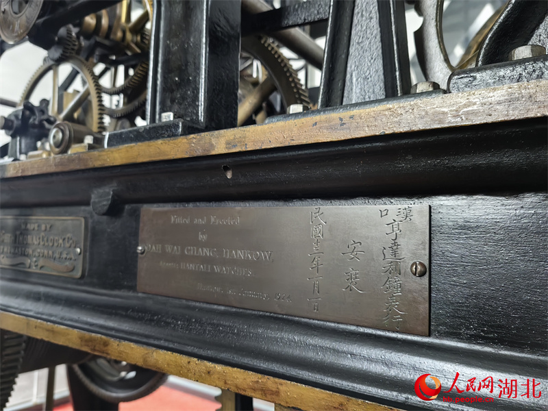 塔鐘銘牌顯示該鐘于民國十三年（1924年）一月一日安裝。人民網(wǎng)記者 肖璐欣攝