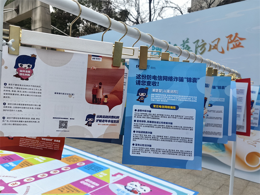 浦發(fā)銀行武漢分行進(jìn)社區(qū)開展游園集市學(xué)金融知識活動【2】