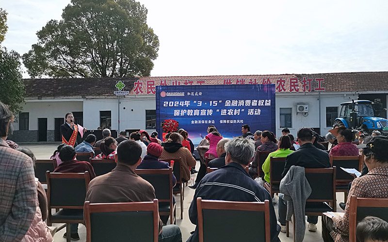 武漢農(nóng)商行江夏支行走進江夏區(qū)金口街大誠農(nóng)業(yè)合作社，為農(nóng)村消費者普及金融知識。