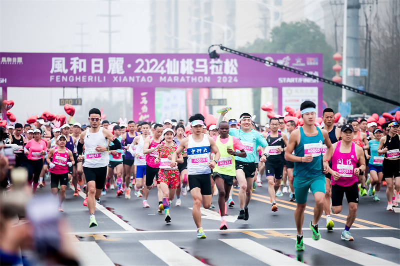 風和日麗·2024仙桃馬拉松_燃情開跑。2024仙桃馬拉松組委會供圖