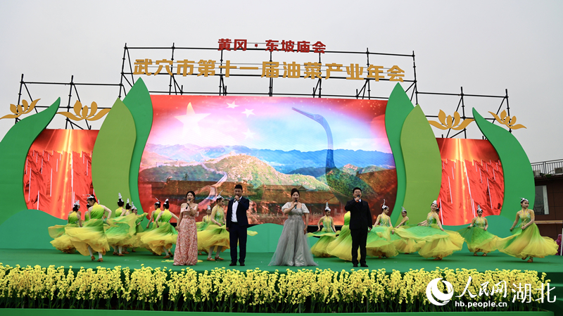 武穴市第十一屆油菜產(chǎn)業(yè)年會(huì)。