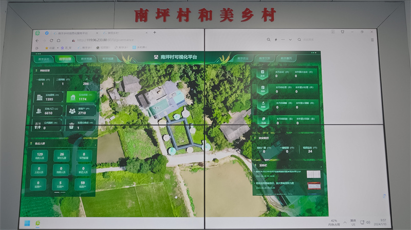 南坪村警務(wù)室內(nèi)的數(shù)字鄉(xiāng)村信息化服務(wù)平臺。漫天游攝