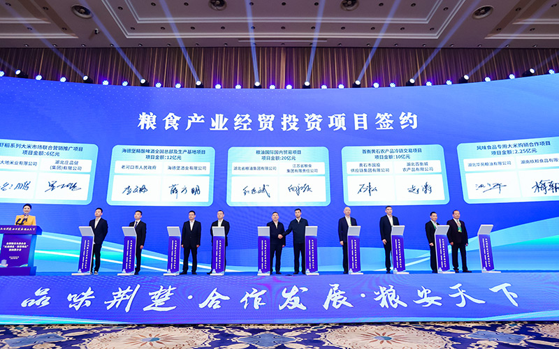 項目簽約現(xiàn)場。湖北省糧食局供圖