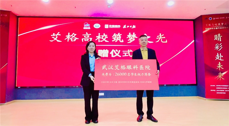 武漢市高校愛(ài)眼基金可為2.6萬(wàn)名大學(xué)生提供眼健康篩查服務(wù)。張影攝