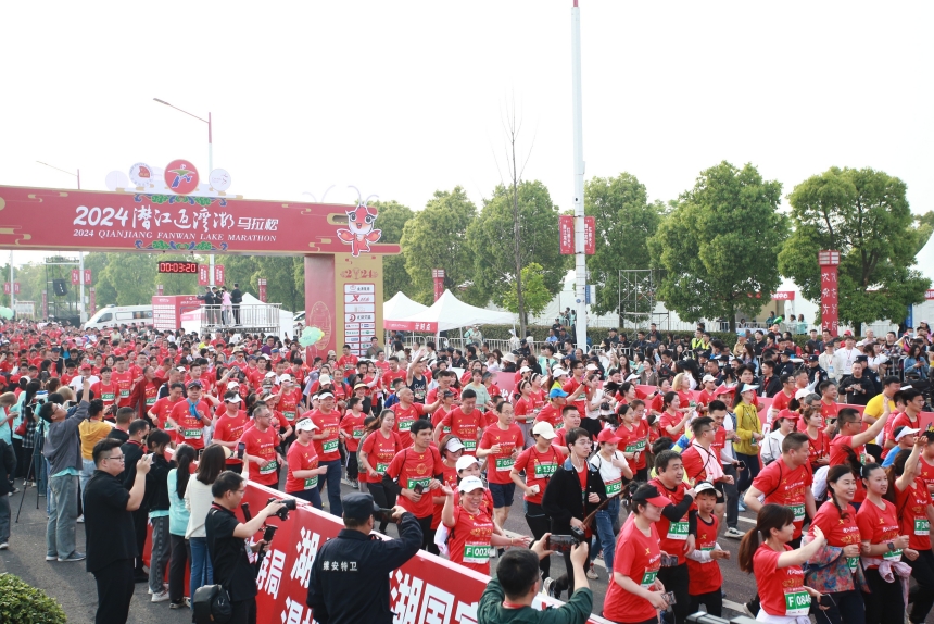 2024潛江返灣湖馬拉松鳴槍開跑。賽事組委會(huì)供圖