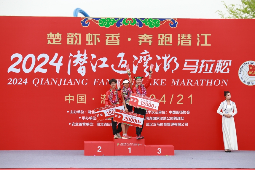 2024潛江返灣湖馬拉松鳴槍開跑。賽事組委會(huì)供圖