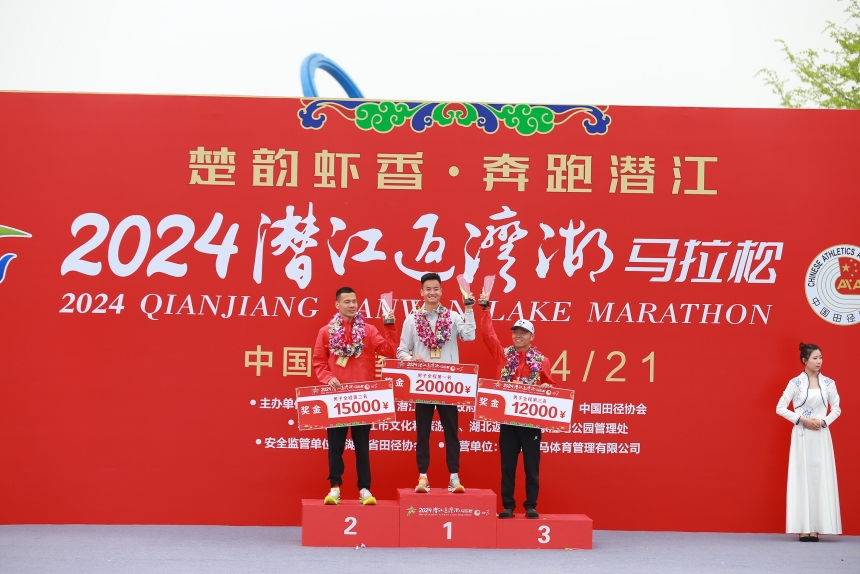 2024潛江返灣湖馬拉松鳴槍開(kāi)跑。賽事組委會(huì)供圖