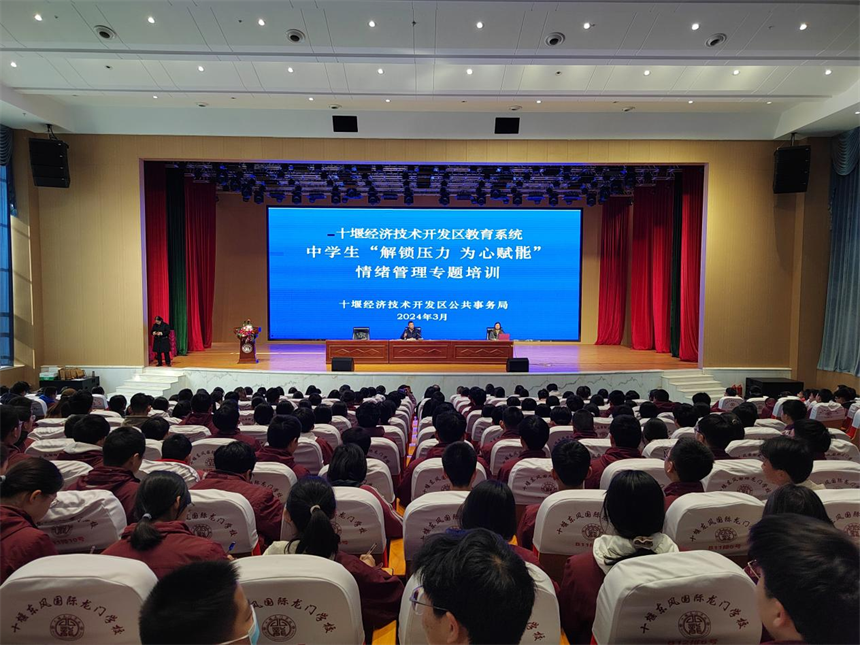 中小學生心理健康教育工作部署暨專題培訓會。