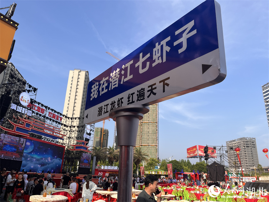 在湖北省潛江市的生態(tài)龍蝦城，小龍蝦的香味彌漫在空氣中。人民網記者 張雋攝