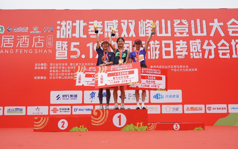 登山大會(huì)現(xiàn)場(chǎng)。