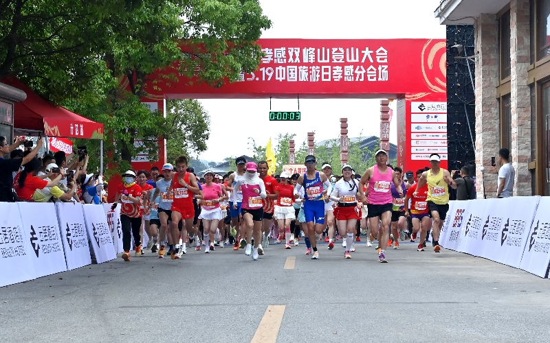 登山大會(huì)現(xiàn)場(chǎng)。