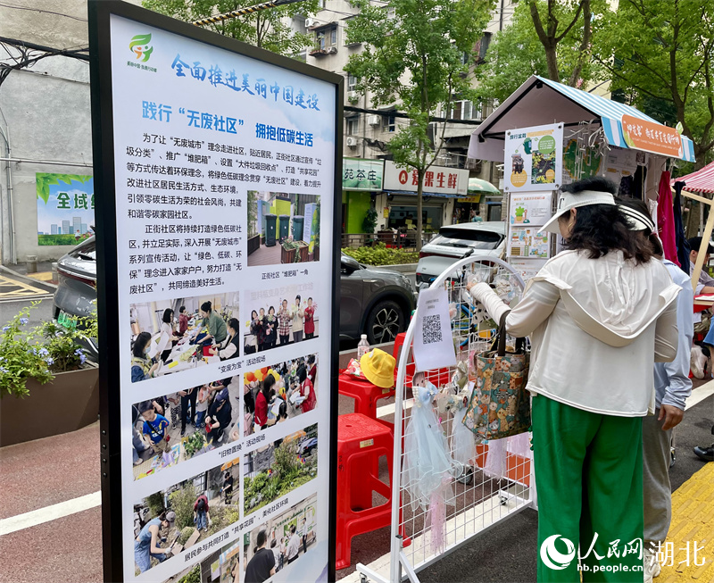 居民學(xué)習(xí)“無(wú)廢社區(qū)”相關(guān)知識(shí)。人民網(wǎng)記者 張沛攝