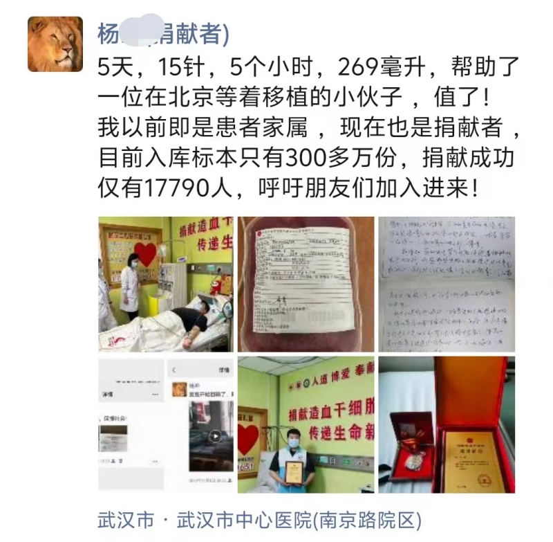 楊先生的朋友圈。受訪者供圖