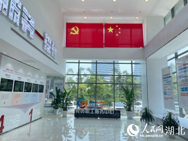 光谷生物城綜合黨委黨員職工服務(wù)中心。人民網(wǎng)記者 周恬攝