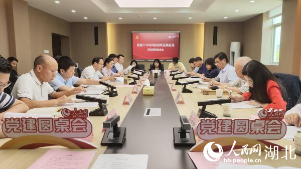 黨建圓桌會(huì)現(xiàn)場(chǎng)。人民網(wǎng)記者 王郭驥攝