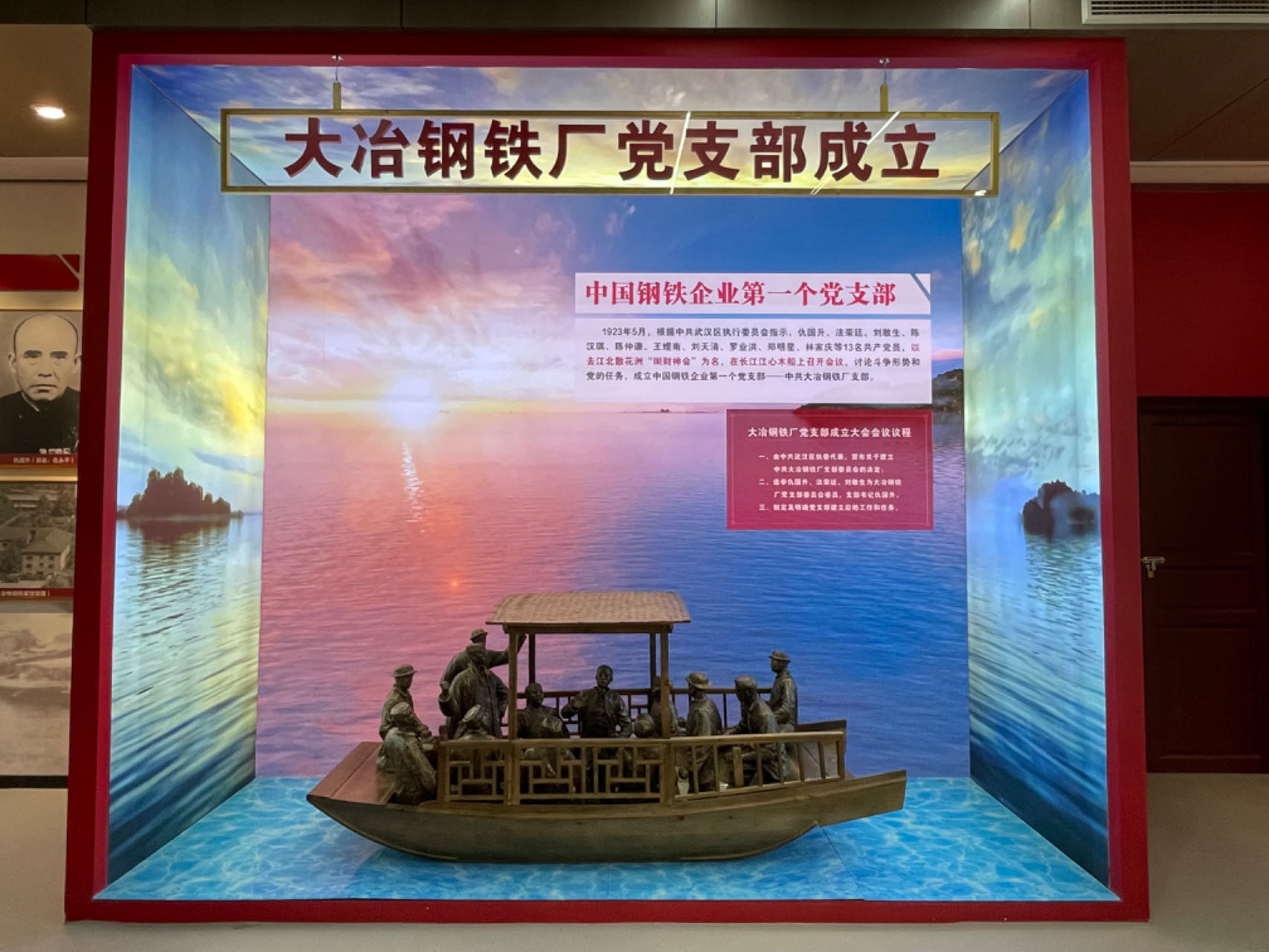 中信泰富特鋼黨史館。人民網(wǎng)記者 周恬攝