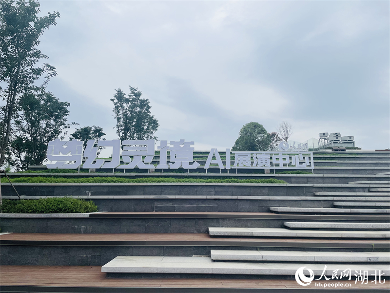 “夢幻靈境”AI展演中心。人民網(wǎng)記者 周恬攝