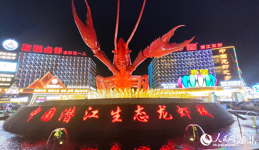 夏日的潛江生態(tài)龍蝦城。人民網(wǎng)記者 王郭驥攝