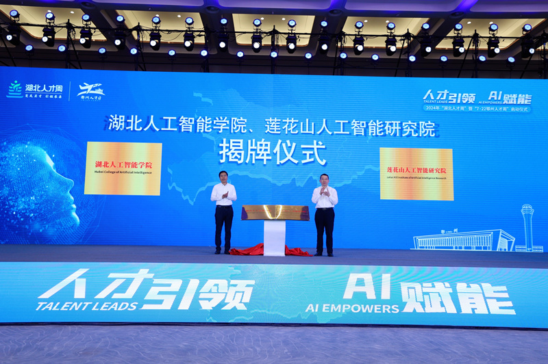 大會(huì)現(xiàn)場(chǎng)。鄂州宣傳部供圖