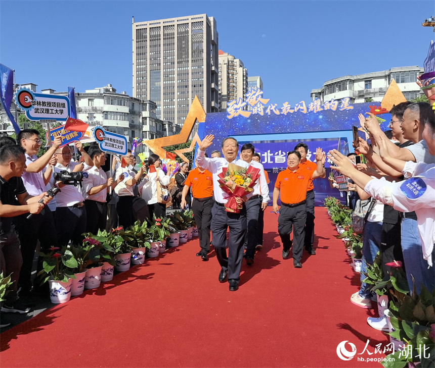 湖北省科技大會(huì)“院士專家走紅毯”活動(dòng)現(xiàn)場(chǎng)。人民網(wǎng)記者 周雯攝