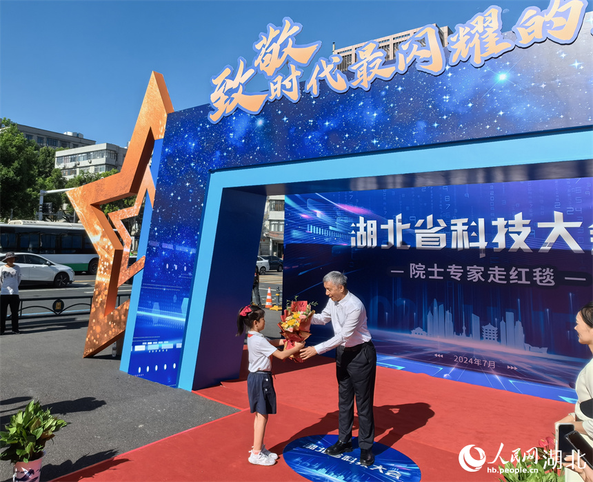 湖北省科技大會(huì)“院士專家走紅毯”活動(dòng)現(xiàn)場。人民網(wǎng)記者 周雯攝