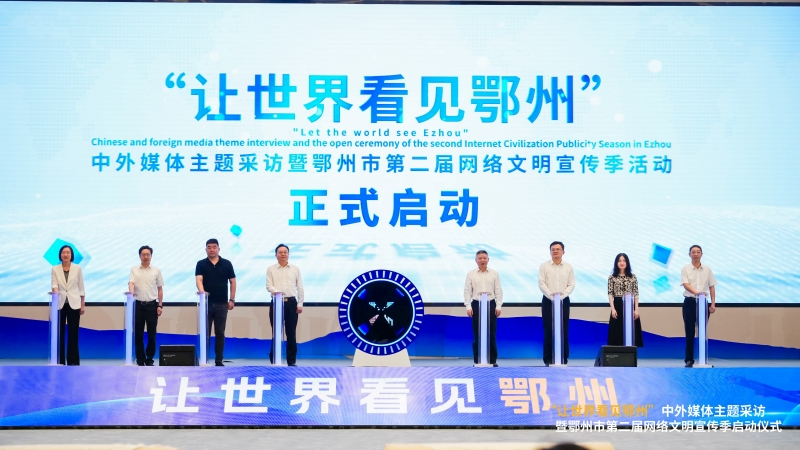 活動(dòng)現(xiàn)場(chǎng)。鄂州宣傳部供圖