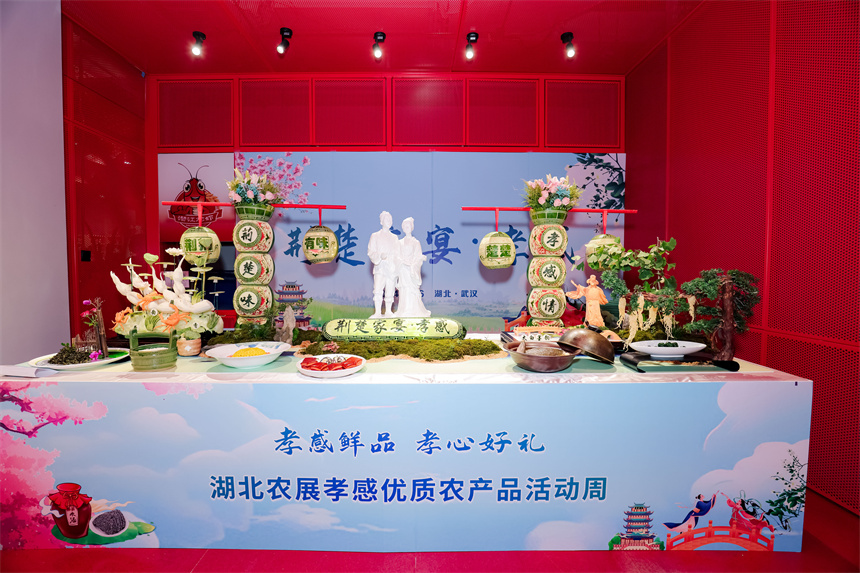 湖北孝感鮮品·孝心好禮 湖北孝感優(yōu)質(zhì)農(nóng)產(chǎn)品活動(dòng)周在武漢啟幕【5】