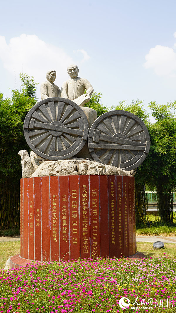 粵漢鐵路徐家棚火車(chē)輪渡舊址紀(jì)念園。人民網(wǎng)記者 周恬攝