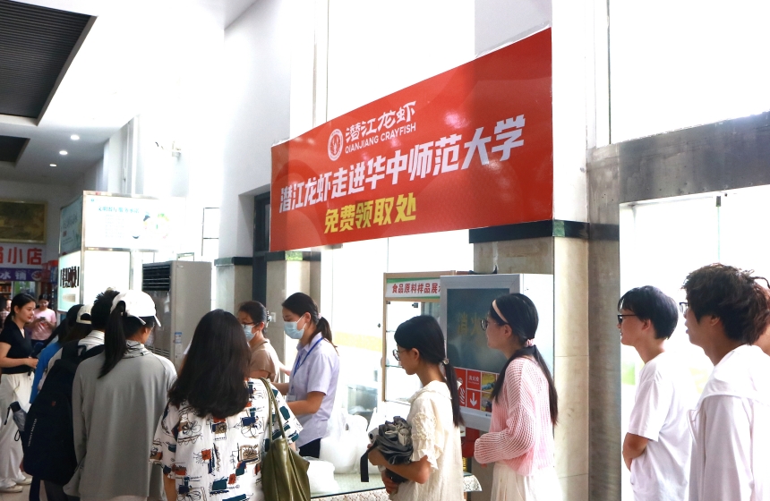 潛江龍蝦走進(jìn)華中師范大學(xué)。關(guān)洪磊攝