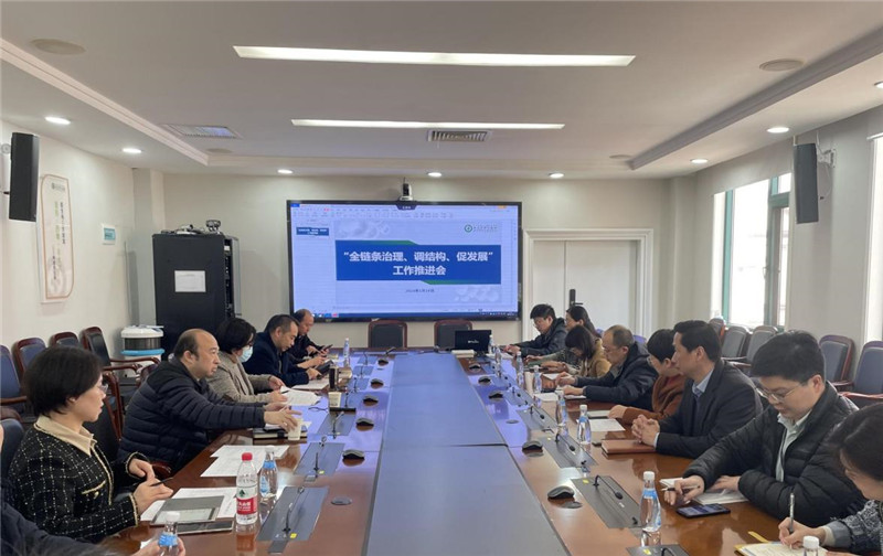 全鏈條治理、調(diào)接頭、促發(fā)展工作推進會現(xiàn)場