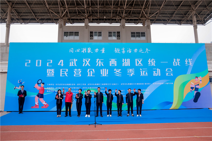 武漢東西湖:民企同心匯聚力量 趣味運動會展風采【6】