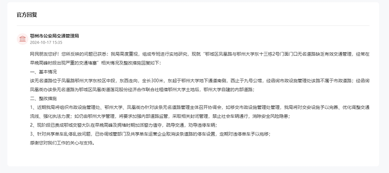 回復(fù)留言截圖。