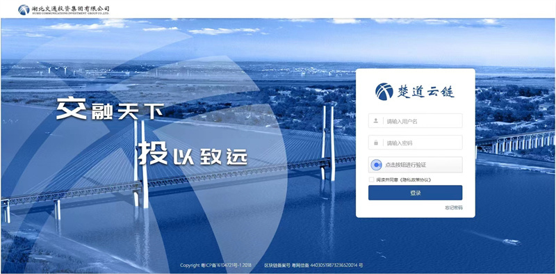“楚道云鏈”平臺(tái)運(yùn)用金融科技手段，從客戶申請(qǐng)、平臺(tái)審核，到銀行放款、回單生成，最快15分鐘完成，全面提高融資服務(wù)效率