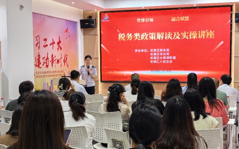 稅務(wù)機(jī)關(guān)工作人員現(xiàn)場(chǎng)為企業(yè)員工答疑解惑。受訪者供圖