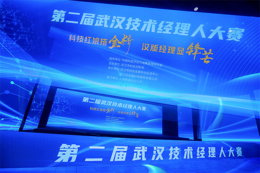 大賽現(xiàn)場(chǎng)。