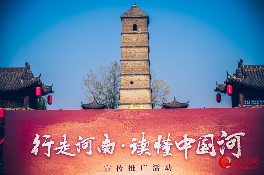 行走河南·讀懂中國河。人民網(wǎng) 霍亞平攝