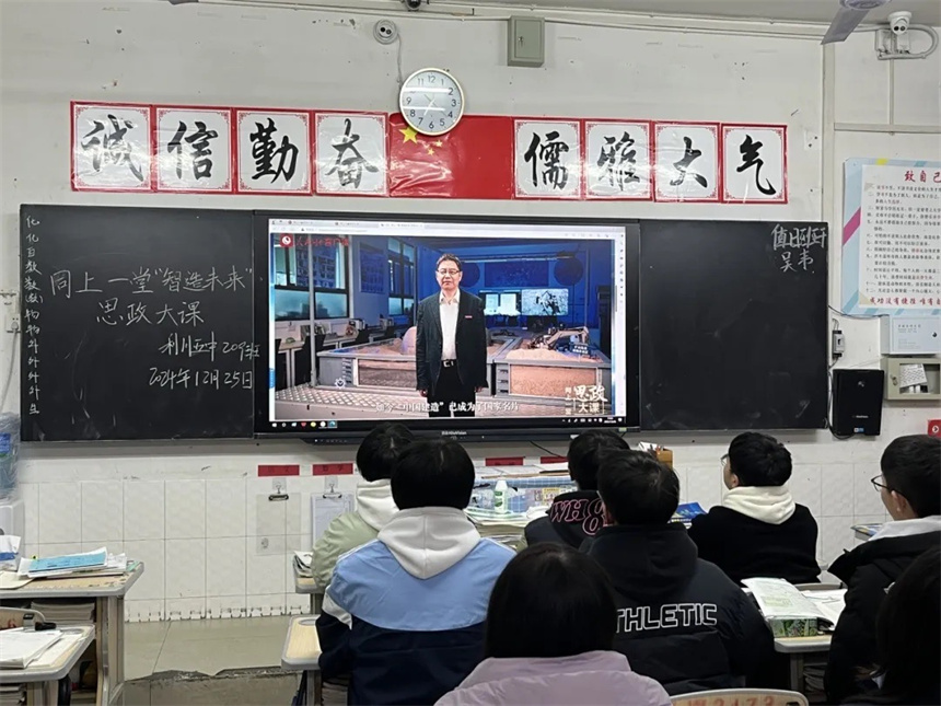 利川五中觀看思政課現(xiàn)場。