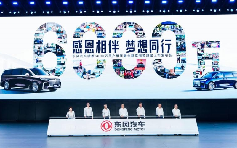 嵐圖夢想家上市發(fā)布會。