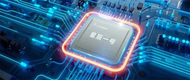 “星辰一號”高性能自動(dòng)駕駛芯片