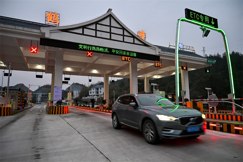 被綠植花卉妝點(diǎn)一新的鶴峰收費(fèi)站。