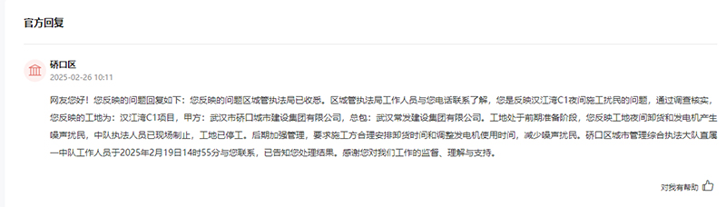 留言回復(fù)截圖。