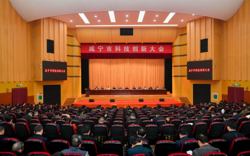 2025年咸寧市科技創(chuàng)新大會(huì)現(xiàn)場(chǎng)。張仰強(qiáng)攝