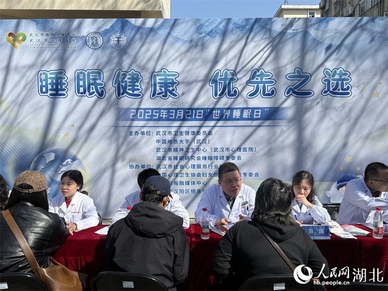 武漢市精神衛(wèi)生中心專家解鎖“睡眠密碼”