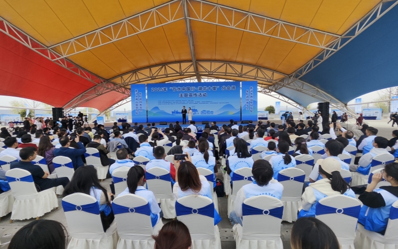 “節(jié)水中國(guó)行·湖北十堰”分會(huì)場(chǎng)主題宣傳活動(dòng)。