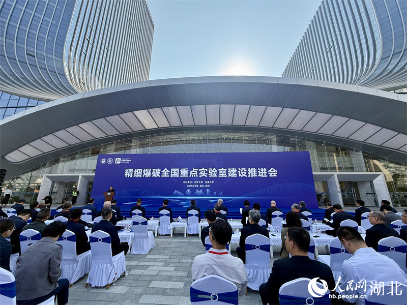 精細(xì)爆破全國(guó)重點(diǎn)實(shí)驗(yàn)室建設(shè)推進(jìn)會(huì)舉行。張沛攝