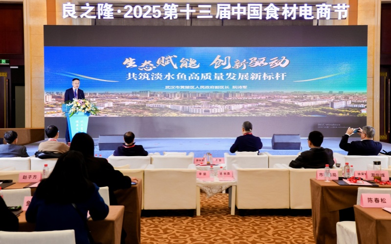 2025淡水魚加工業(yè)發(fā)展大會現(xiàn)場黃陂區(qū)發(fā)布招商政策。人民網(wǎng)記者 郭婷婷攝