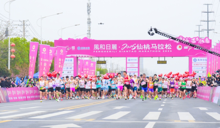 仙桃馬拉松燃情開跑。仙桃馬拉松組委會供圖