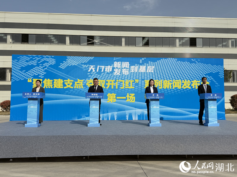 規(guī)上工業(yè)增加值同比增長(zhǎng)29.8% 湖北天門(mén)工業(yè)經(jīng)濟(jì)迎“開(kāi)門(mén)紅”