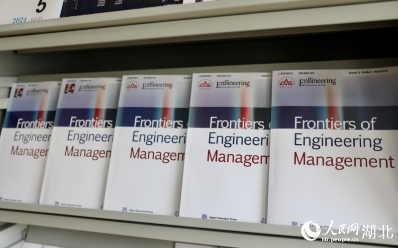 《工程管理前沿(英文)》期刊