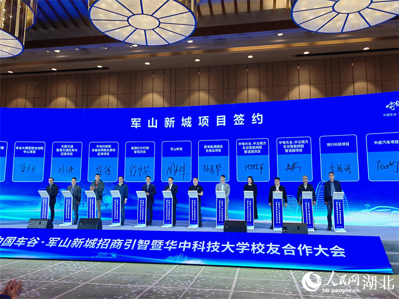 武漢經(jīng)開(kāi)區(qū)攜手華中科技大學(xué)招商引智 10個(gè)優(yōu)質(zhì)項(xiàng)目簽約落戶